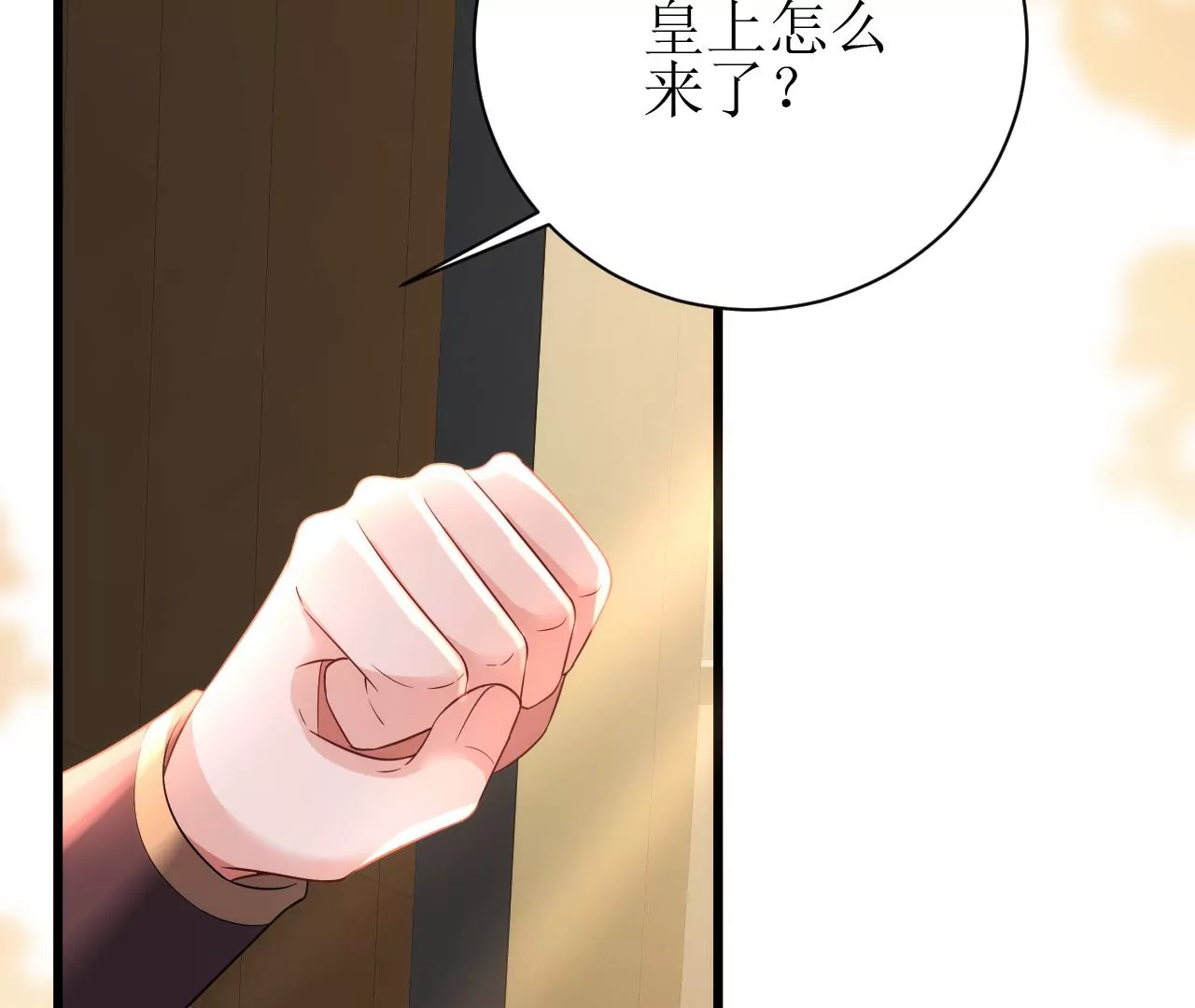 郡主稳住，人设不能崩！韩漫全集-第100话 偷听无删减无遮挡章节图片 