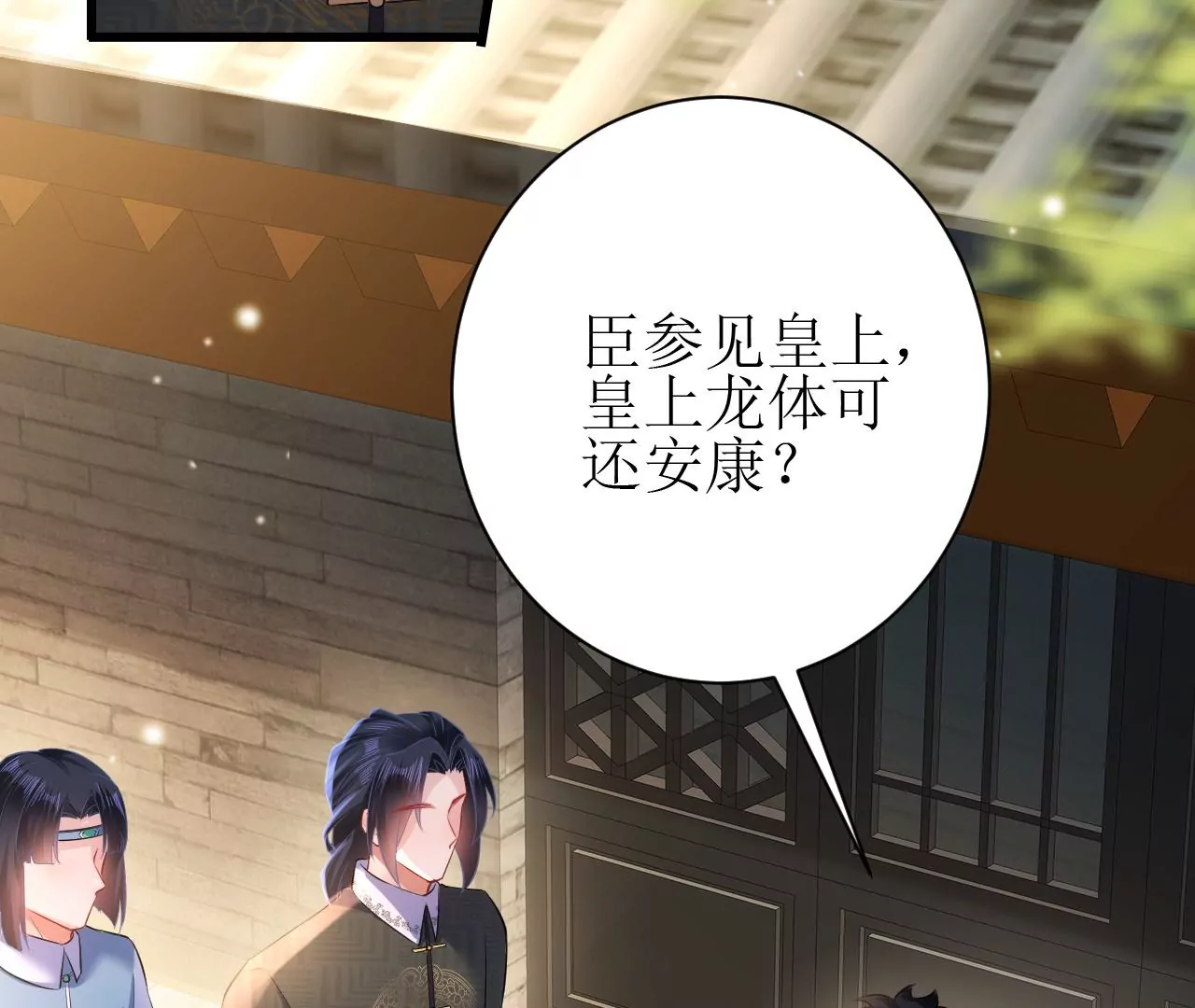 郡主稳住，人设不能崩！韩漫全集-第100话 偷听无删减无遮挡章节图片 
