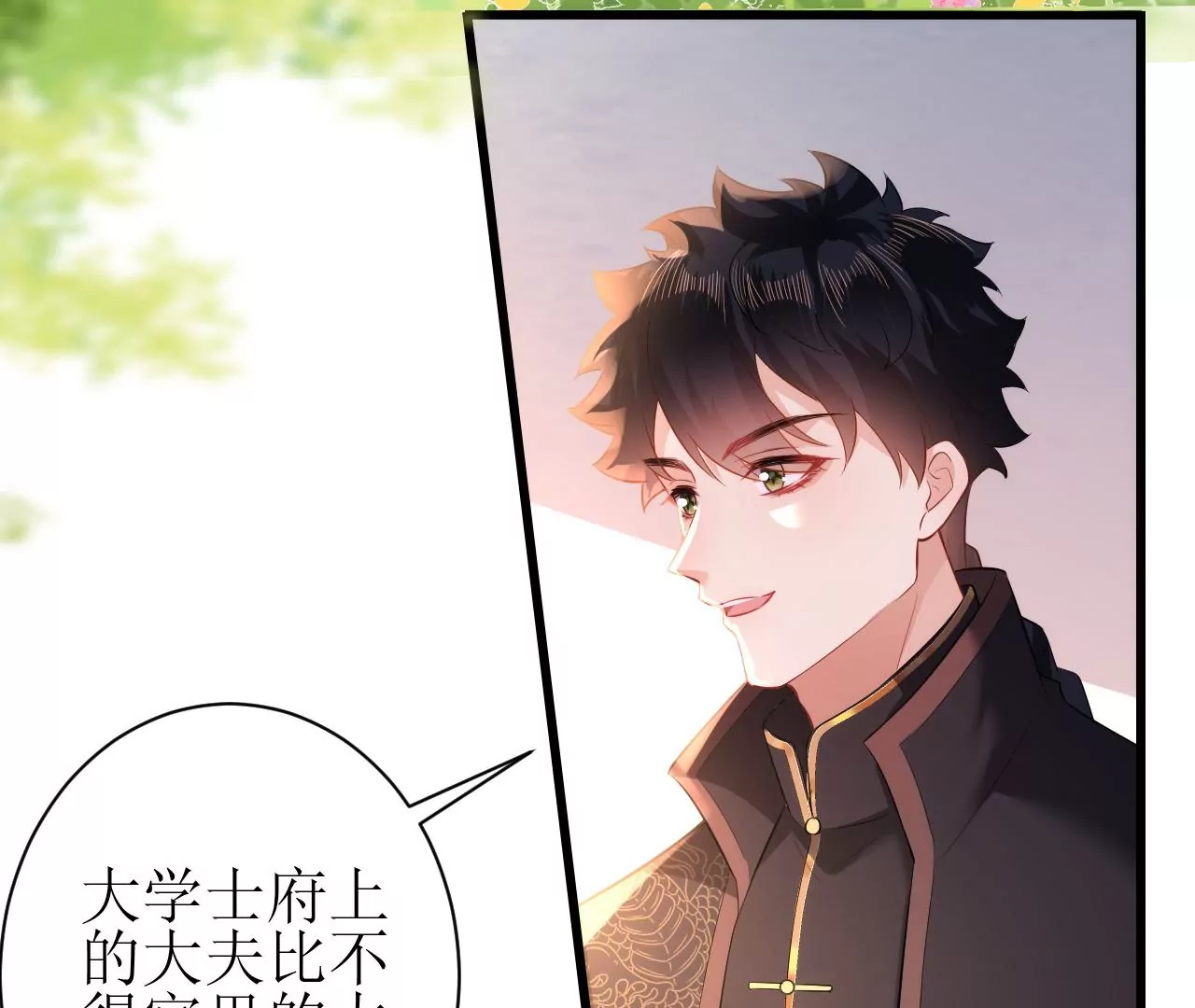 郡主稳住，人设不能崩！韩漫全集-第100话 偷听无删减无遮挡章节图片 