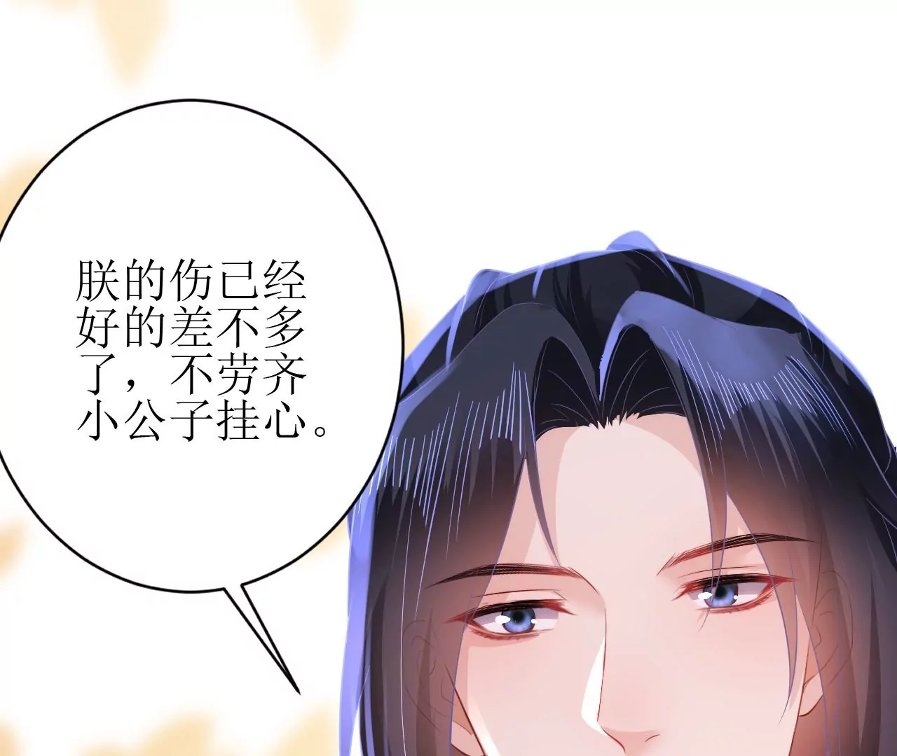 郡主稳住，人设不能崩！韩漫全集-第100话 偷听无删减无遮挡章节图片 