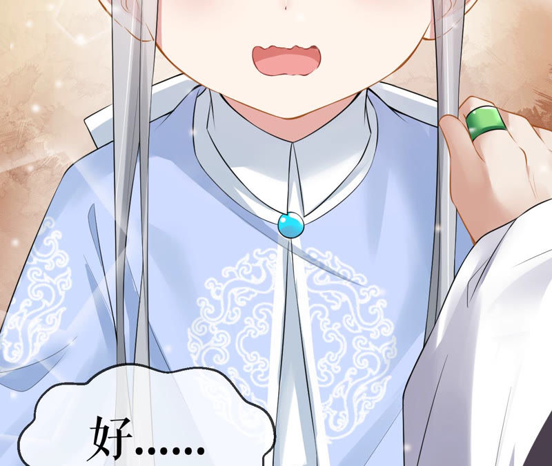 郡主稳住，人设不能崩！韩漫全集-第11话 铁憨憨带不动！无删减无遮挡章节图片 