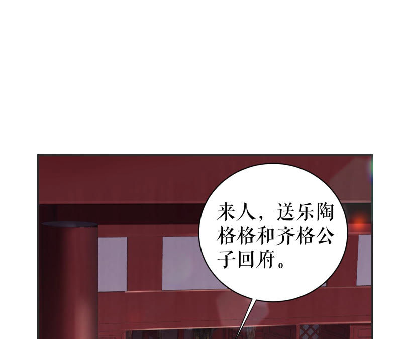 郡主稳住，人设不能崩！韩漫全集-第11话 铁憨憨带不动！无删减无遮挡章节图片 