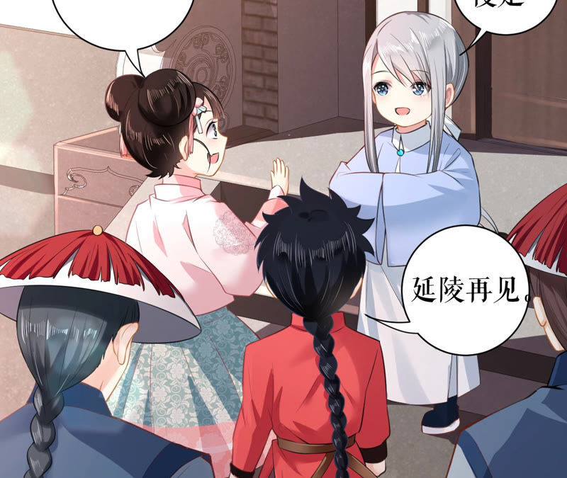郡主稳住，人设不能崩！韩漫全集-第11话 铁憨憨带不动！无删减无遮挡章节图片 