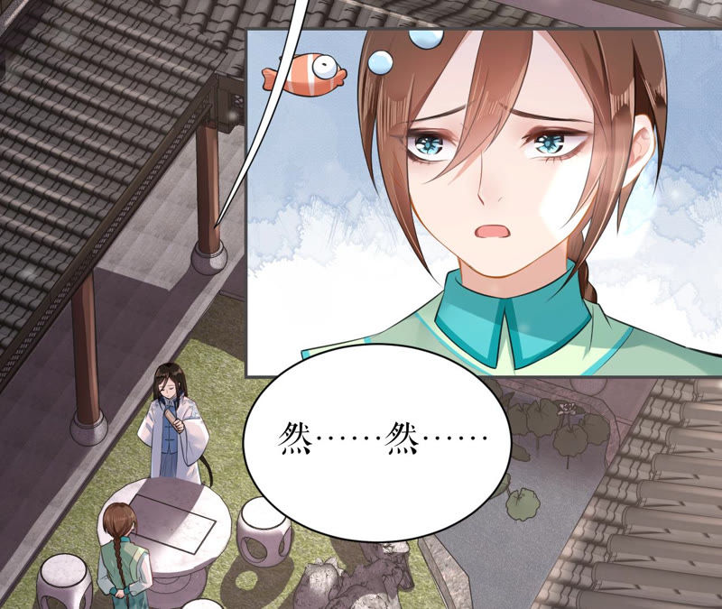 郡主稳住，人设不能崩！韩漫全集-第11话 铁憨憨带不动！无删减无遮挡章节图片 