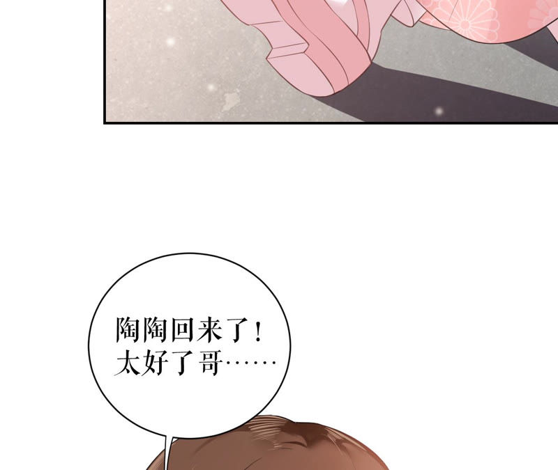 郡主稳住，人设不能崩！韩漫全集-第11话 铁憨憨带不动！无删减无遮挡章节图片 