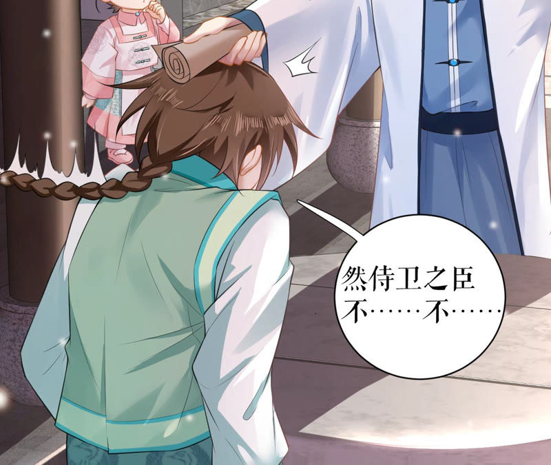 郡主稳住，人设不能崩！韩漫全集-第11话 铁憨憨带不动！无删减无遮挡章节图片 