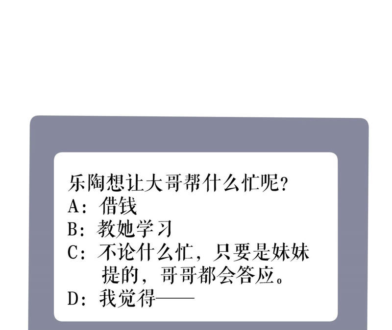郡主稳住，人设不能崩！韩漫全集-第11话 铁憨憨带不动！无删减无遮挡章节图片 