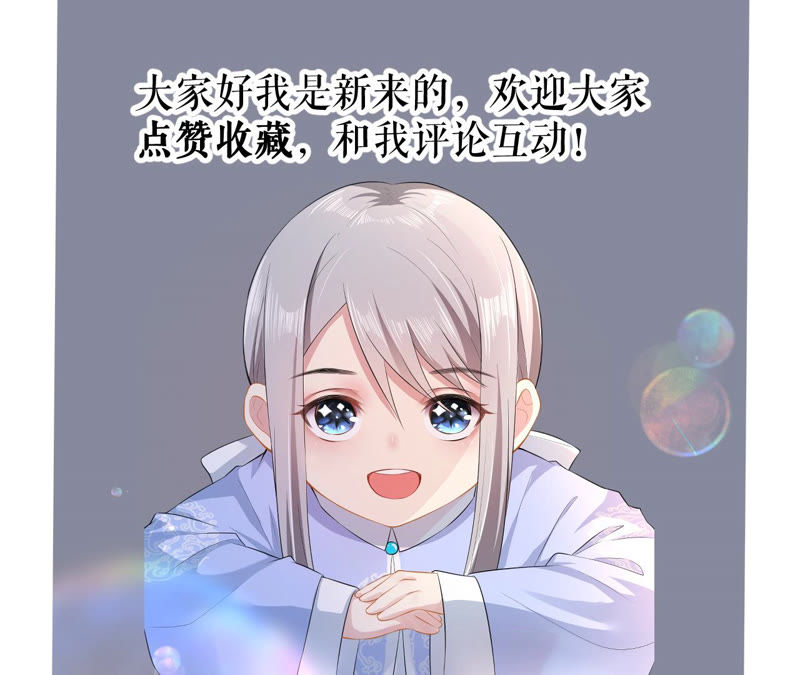 郡主稳住，人设不能崩！韩漫全集-第11话 铁憨憨带不动！无删减无遮挡章节图片 
