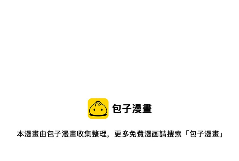 郡主稳住，人设不能崩！韩漫全集-第11话 铁憨憨带不动！无删减无遮挡章节图片 