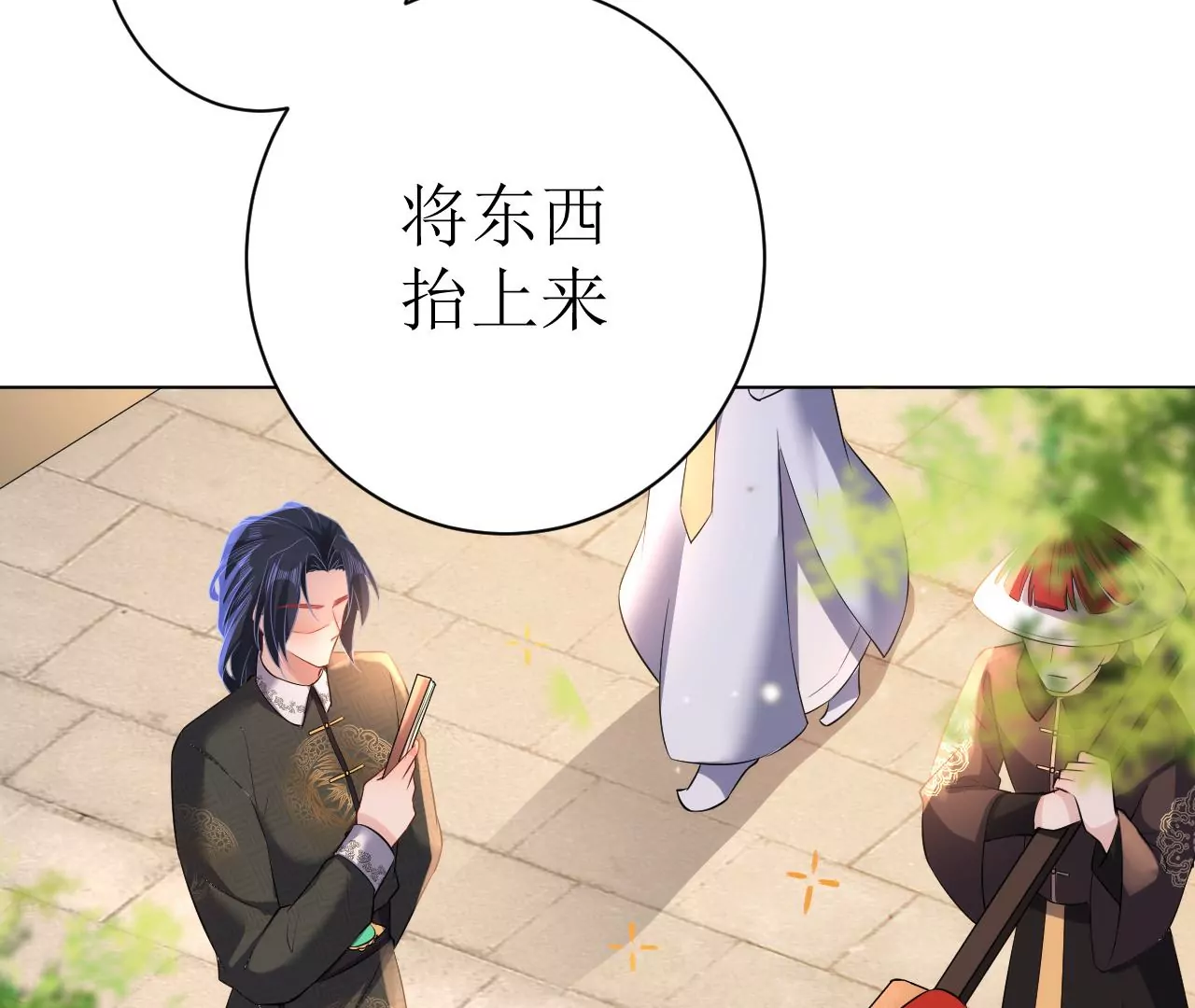 郡主稳住，人设不能崩！韩漫全集-第103话 醉酒无删减无遮挡章节图片 