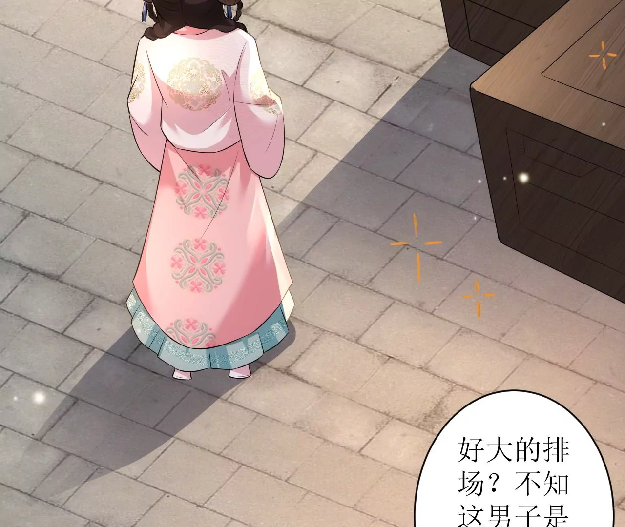 郡主稳住，人设不能崩！韩漫全集-第103话 醉酒无删减无遮挡章节图片 