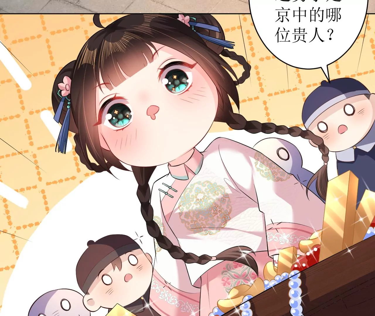 郡主稳住，人设不能崩！韩漫全集-第103话 醉酒无删减无遮挡章节图片 