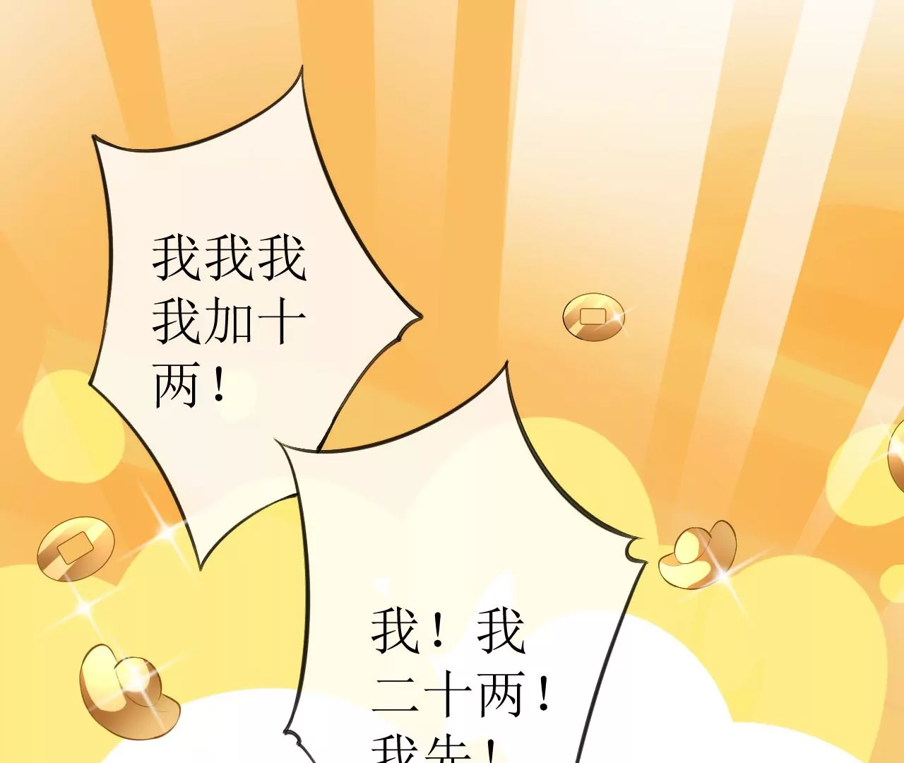郡主稳住，人设不能崩！韩漫全集-第103话 醉酒无删减无遮挡章节图片 