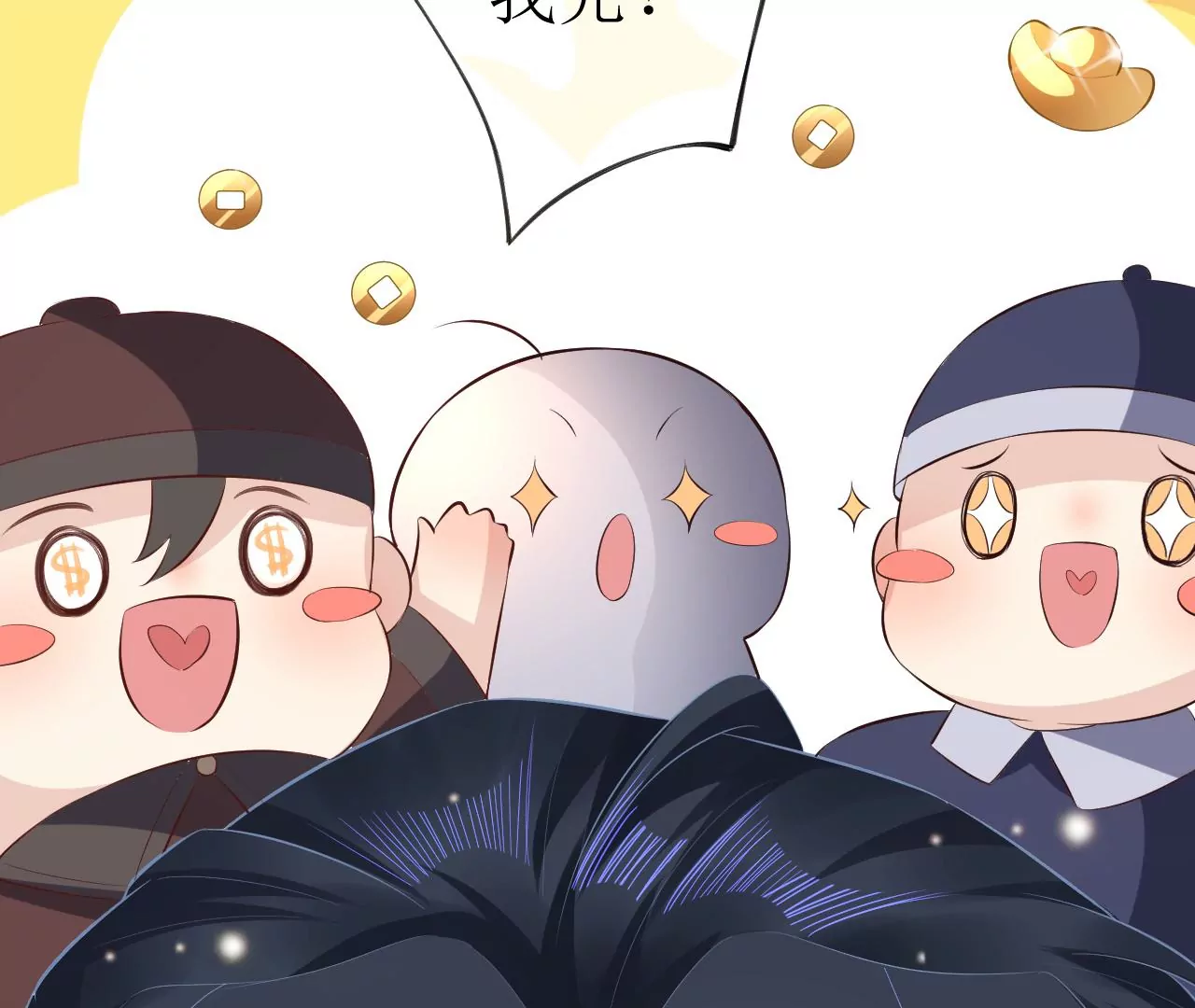 郡主稳住，人设不能崩！韩漫全集-第103话 醉酒无删减无遮挡章节图片 