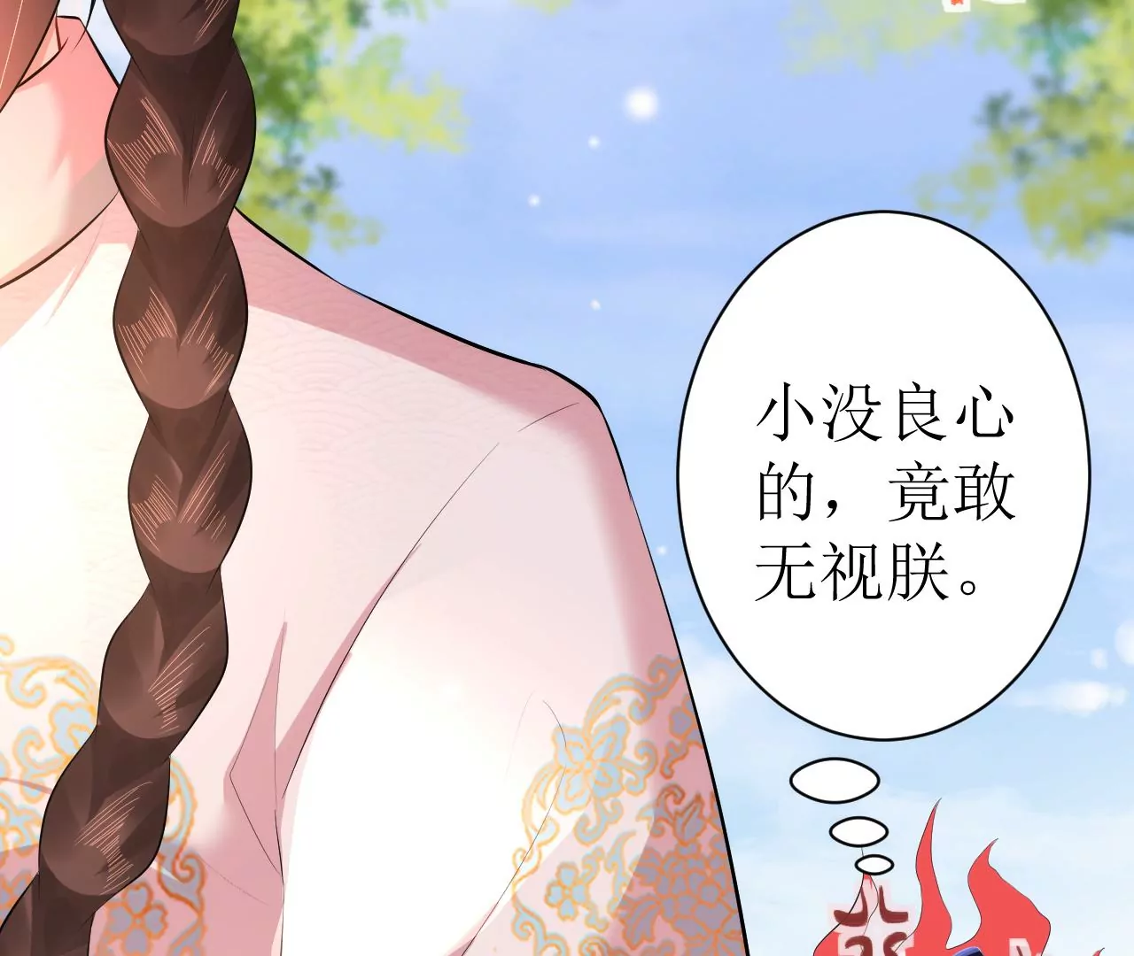 郡主稳住，人设不能崩！韩漫全集-第103话 醉酒无删减无遮挡章节图片 