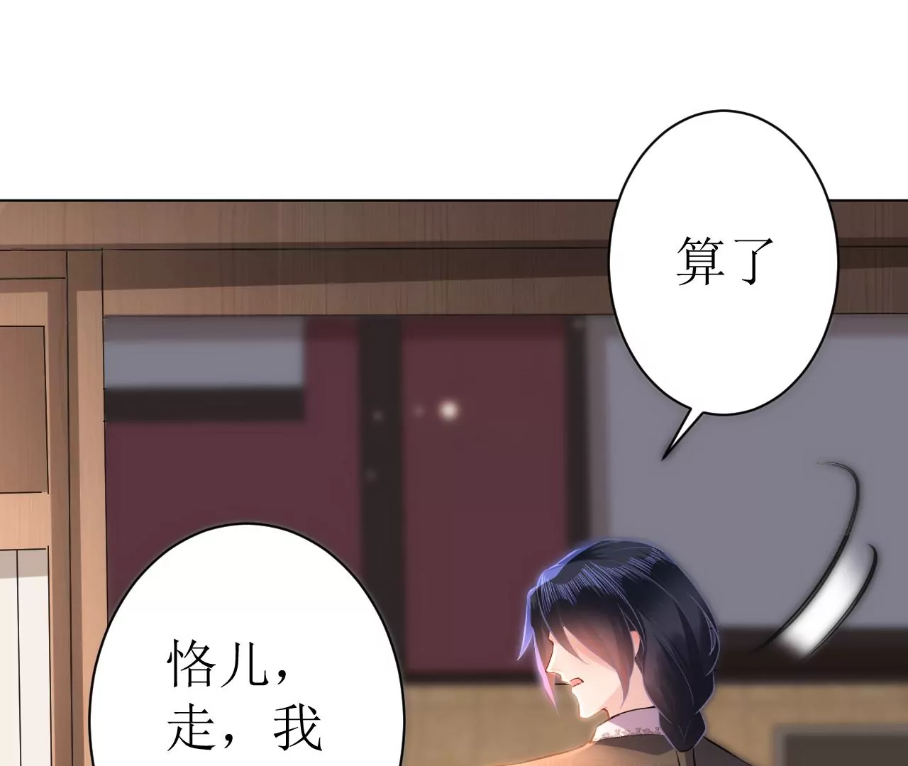 郡主稳住，人设不能崩！韩漫全集-第103话 醉酒无删减无遮挡章节图片 