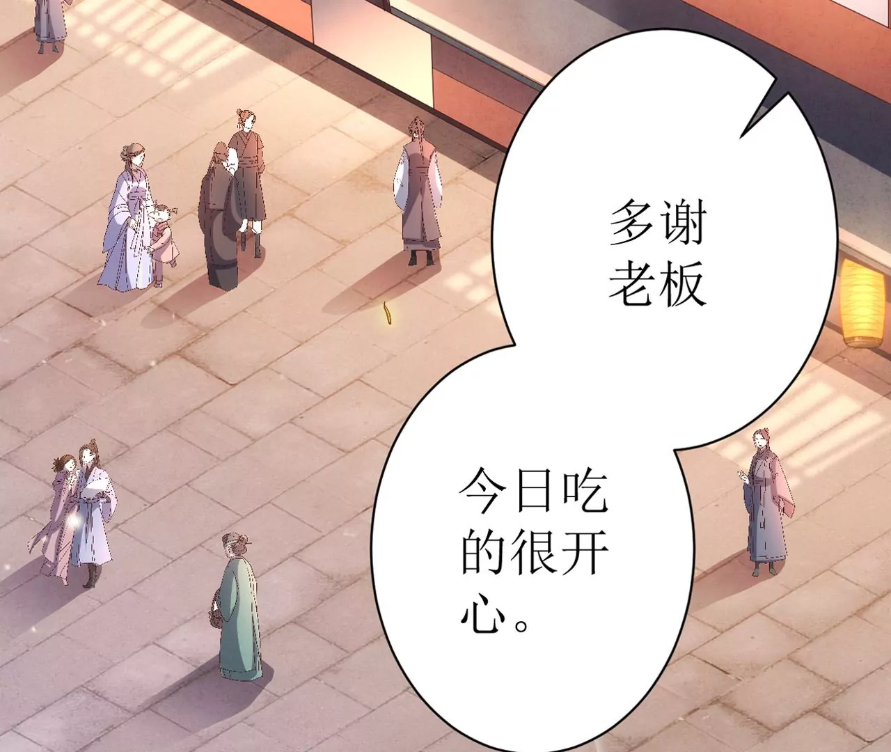 郡主稳住，人设不能崩！韩漫全集-第103话 醉酒无删减无遮挡章节图片 