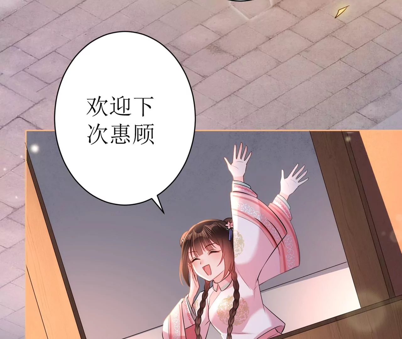 郡主稳住，人设不能崩！韩漫全集-第103话 醉酒无删减无遮挡章节图片 