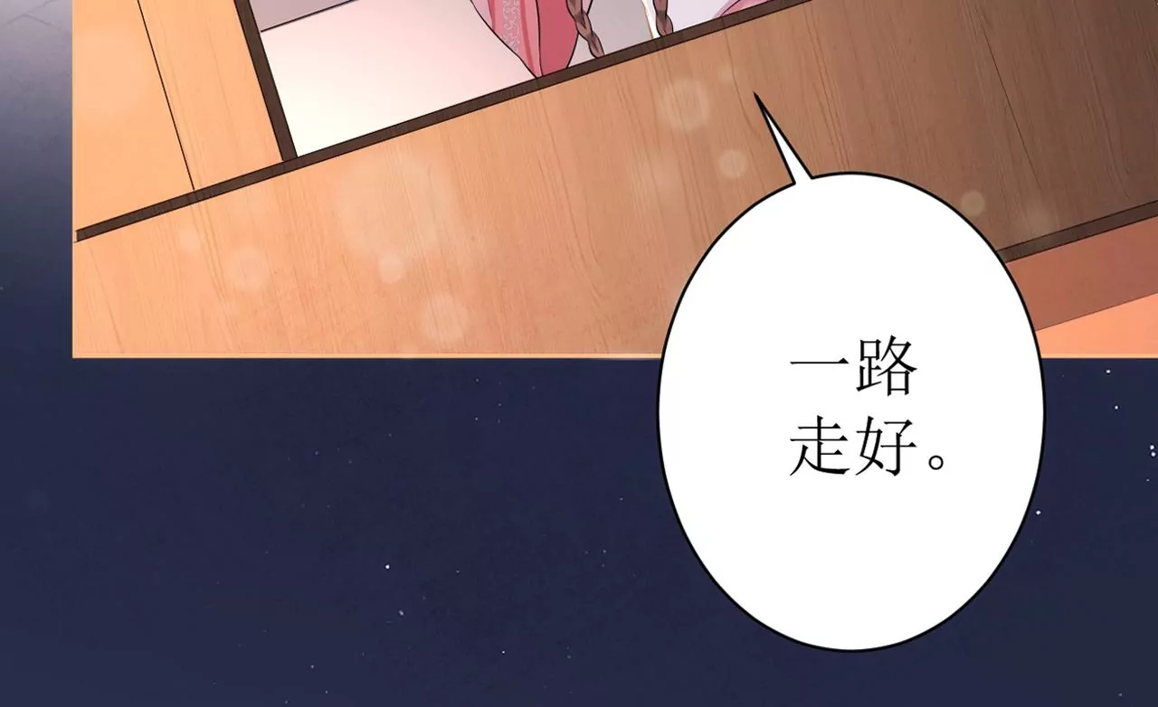郡主稳住，人设不能崩！韩漫全集-第103话 醉酒无删减无遮挡章节图片 