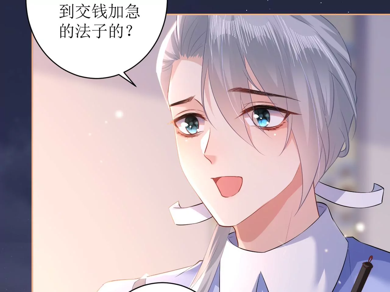 郡主稳住，人设不能崩！韩漫全集-第103话 醉酒无删减无遮挡章节图片 