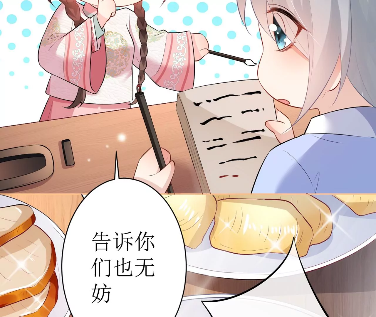 郡主稳住，人设不能崩！韩漫全集-第103话 醉酒无删减无遮挡章节图片 