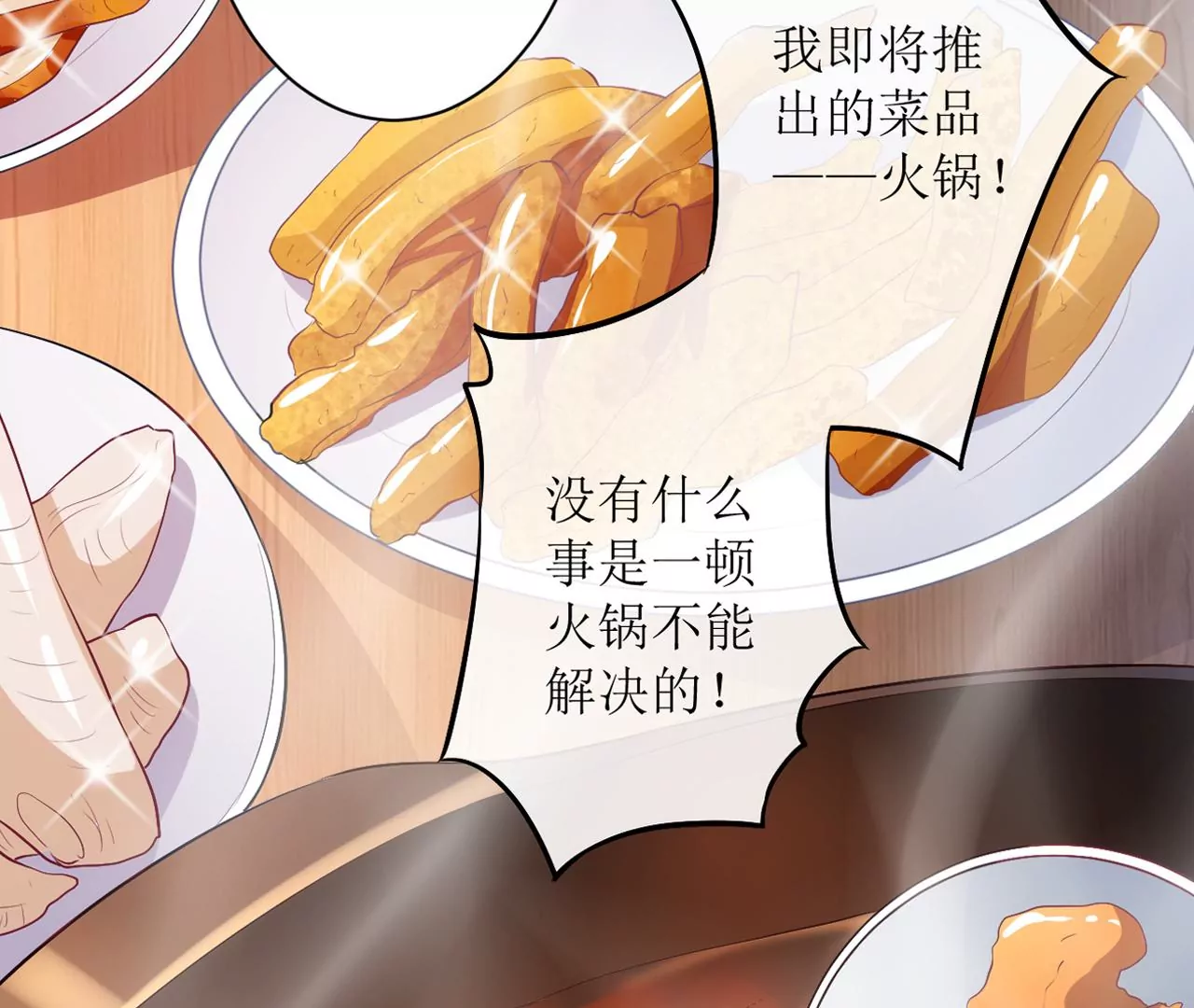 郡主稳住，人设不能崩！韩漫全集-第103话 醉酒无删减无遮挡章节图片 