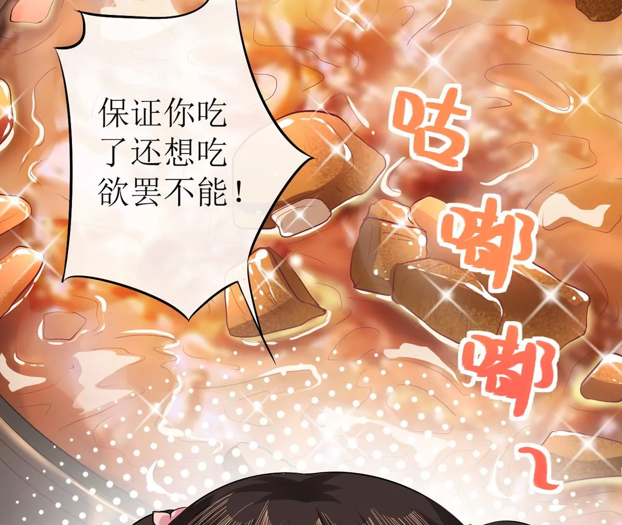 郡主稳住，人设不能崩！韩漫全集-第103话 醉酒无删减无遮挡章节图片 