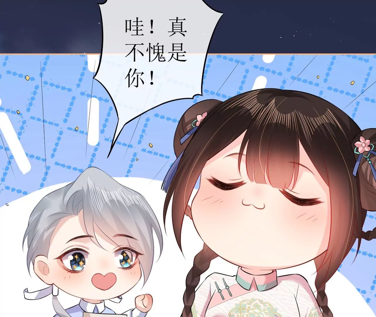 郡主稳住，人设不能崩！韩漫全集-第103话 醉酒无删减无遮挡章节图片 