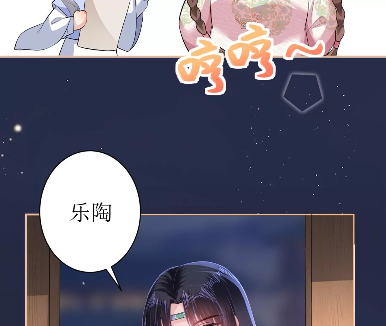 郡主稳住，人设不能崩！韩漫全集-第103话 醉酒无删减无遮挡章节图片 