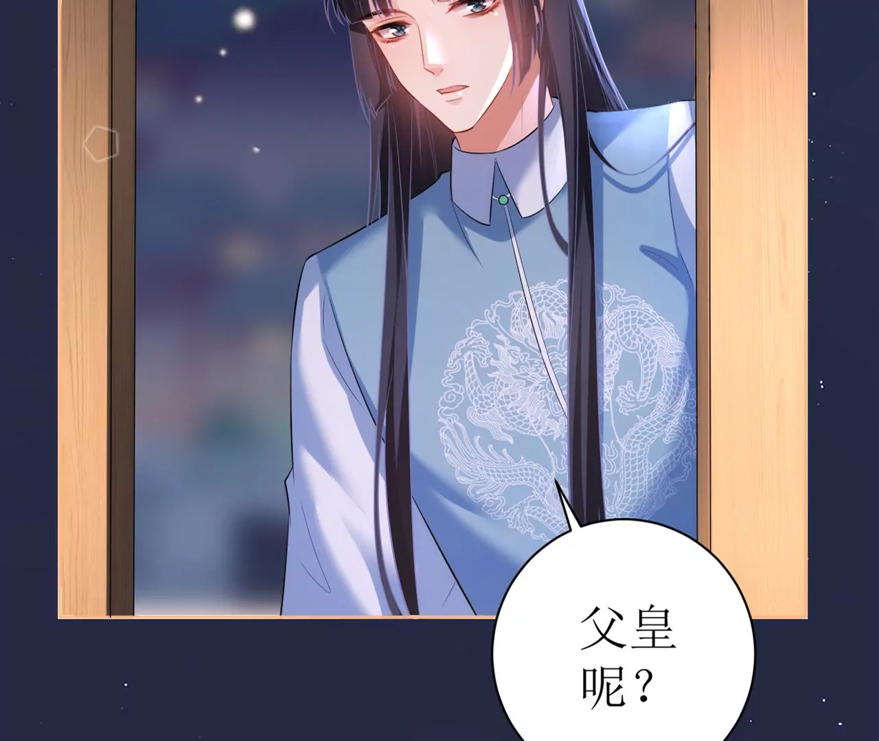 郡主稳住，人设不能崩！韩漫全集-第103话 醉酒无删减无遮挡章节图片 
