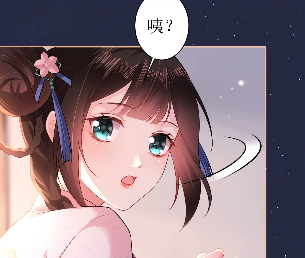 郡主稳住，人设不能崩！韩漫全集-第103话 醉酒无删减无遮挡章节图片 