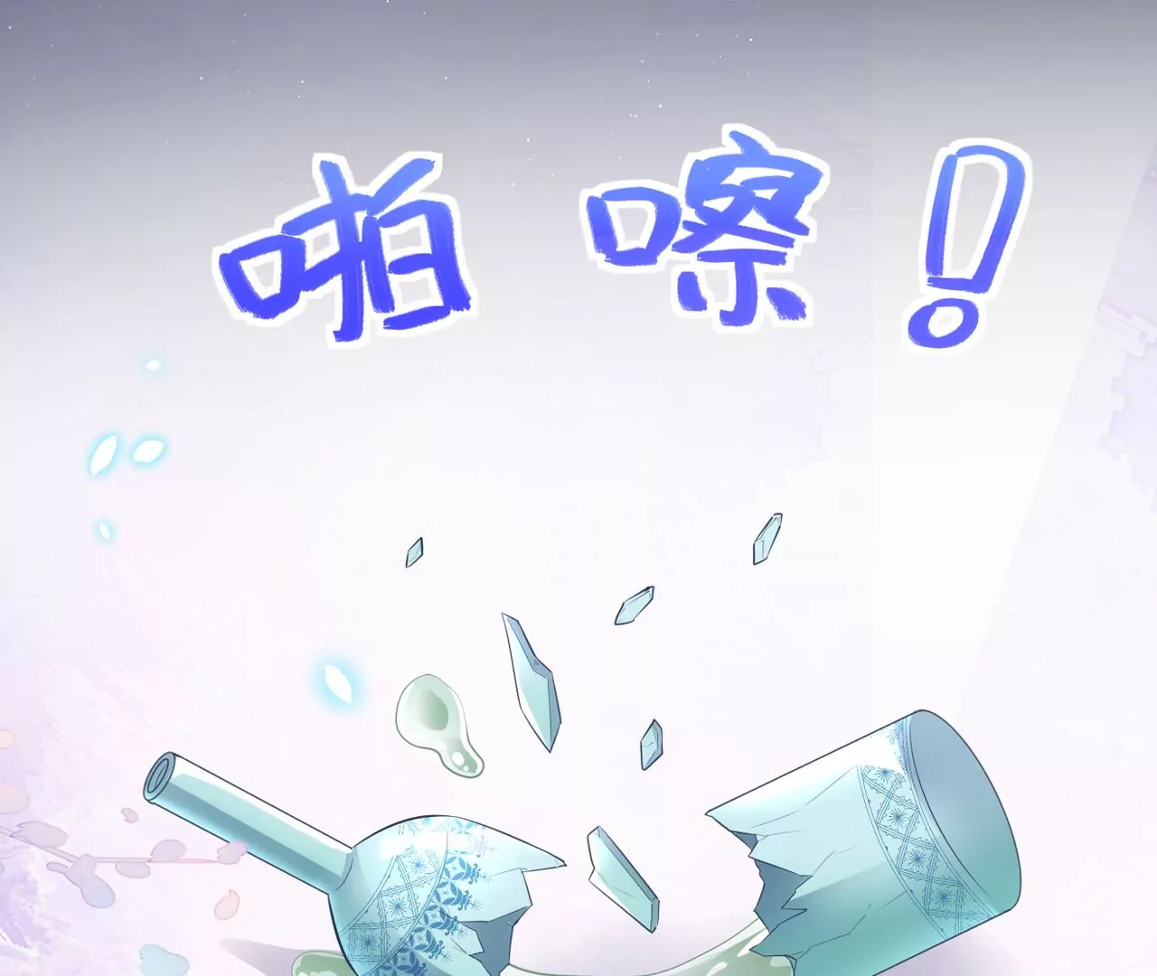 郡主稳住，人设不能崩！韩漫全集-第103话 醉酒无删减无遮挡章节图片 