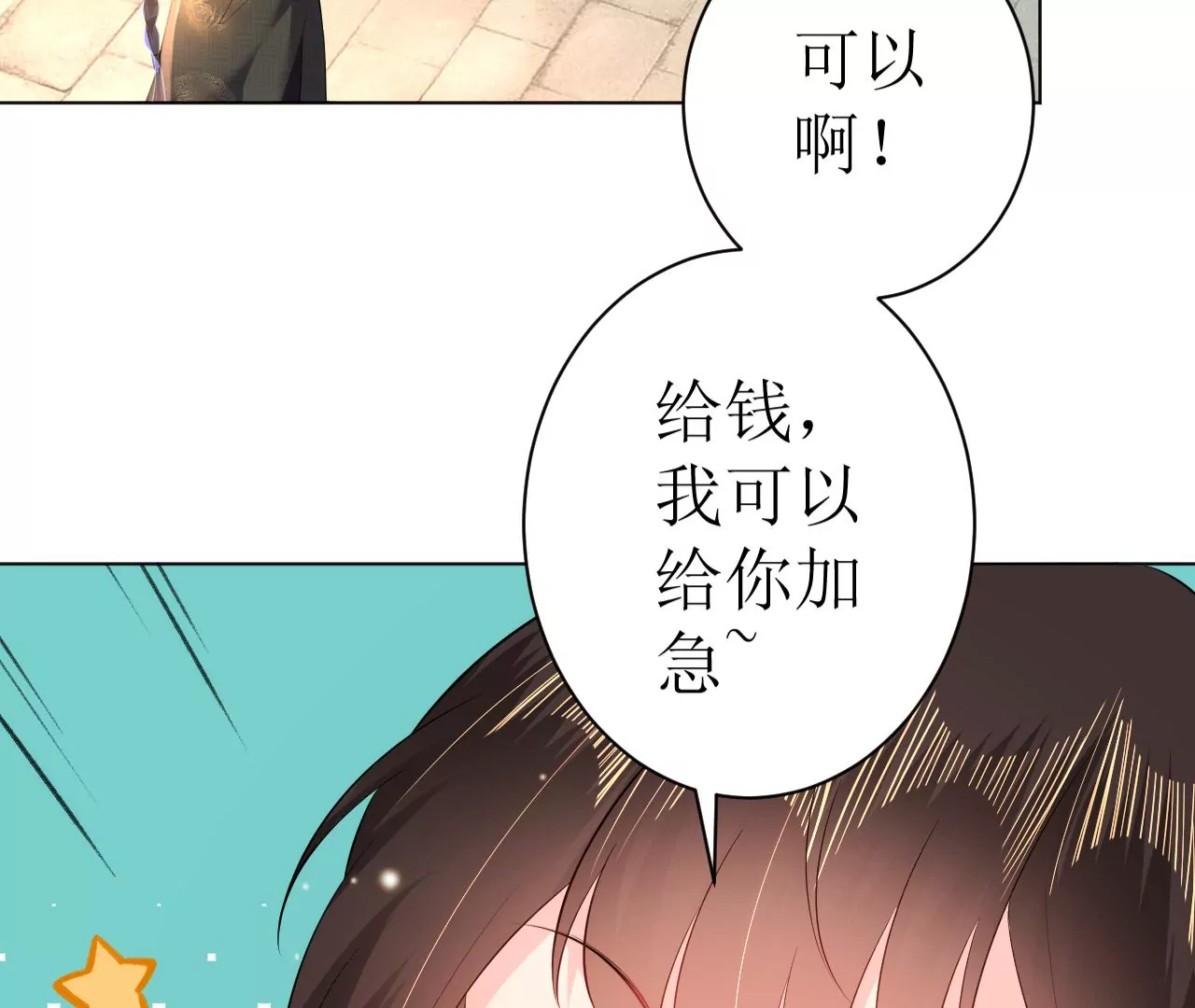 郡主稳住，人设不能崩！韩漫全集-第103话 醉酒无删减无遮挡章节图片 