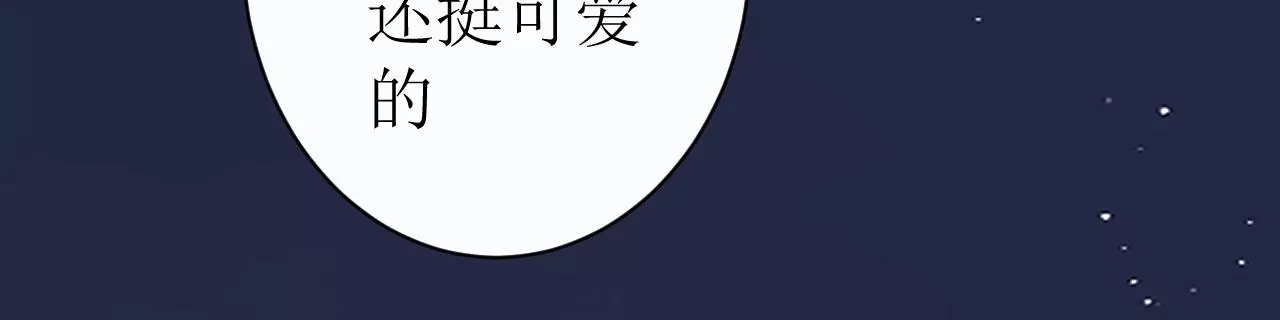 郡主稳住，人设不能崩！韩漫全集-第103话 醉酒无删减无遮挡章节图片 