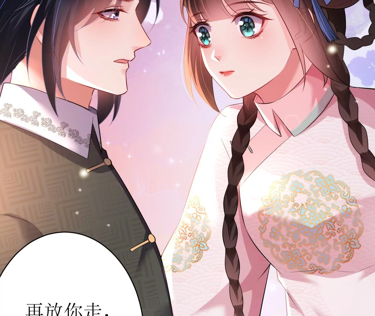 郡主稳住，人设不能崩！韩漫全集-第105话 宫宴无删减无遮挡章节图片 