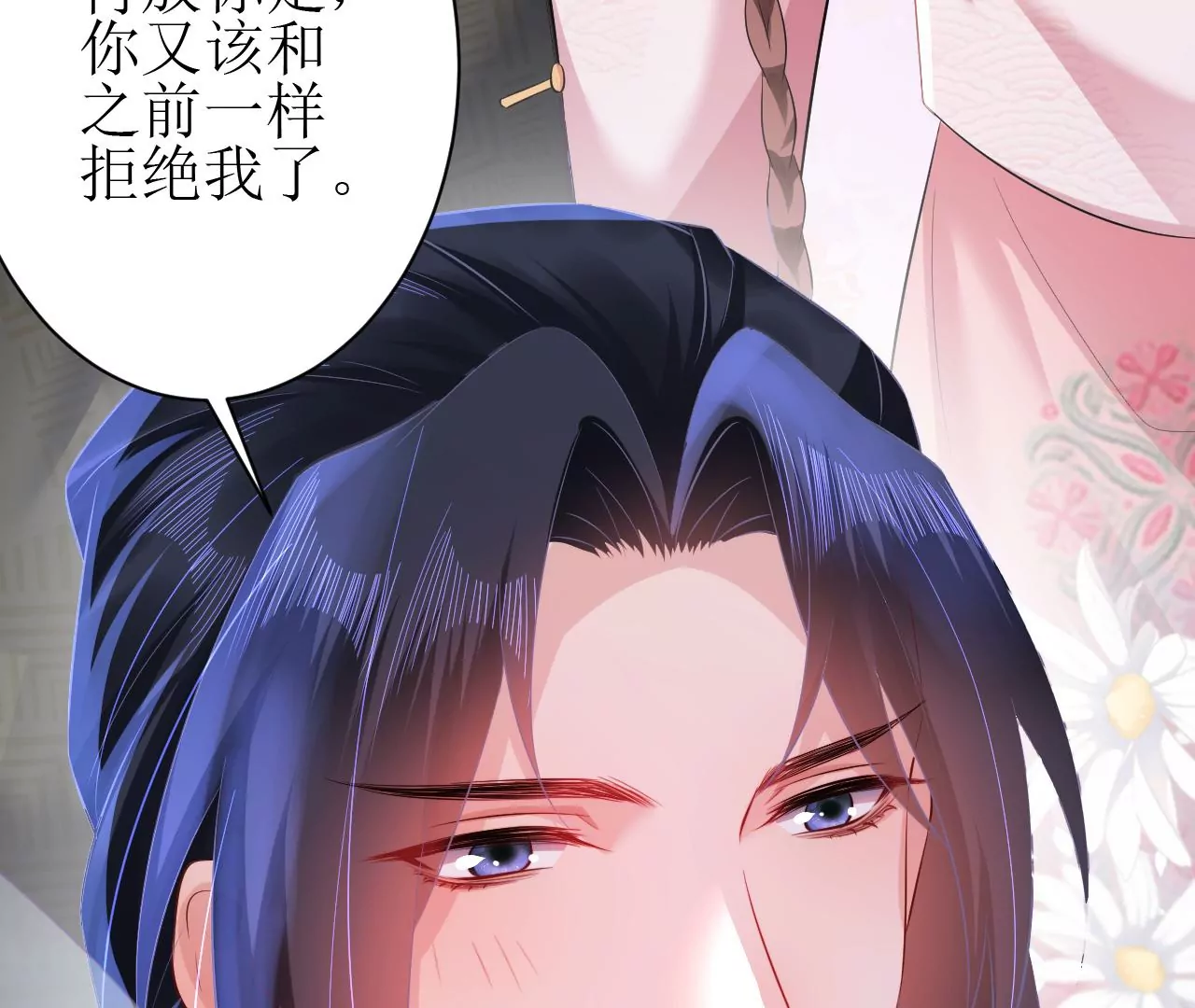 郡主稳住，人设不能崩！韩漫全集-第105话 宫宴无删减无遮挡章节图片 