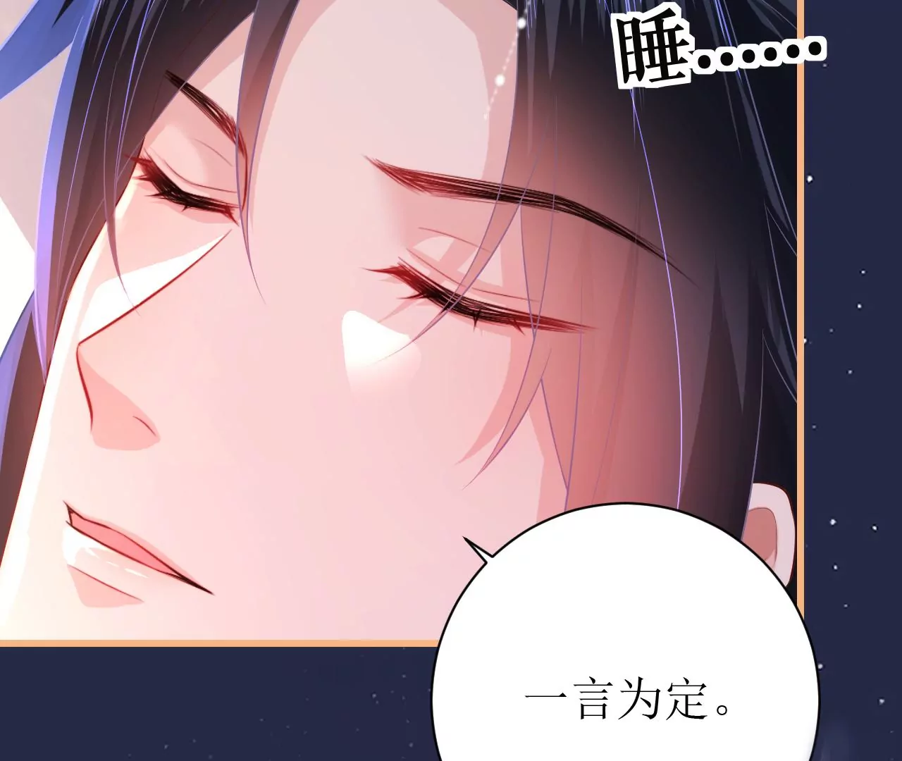 郡主稳住，人设不能崩！韩漫全集-第105话 宫宴无删减无遮挡章节图片 