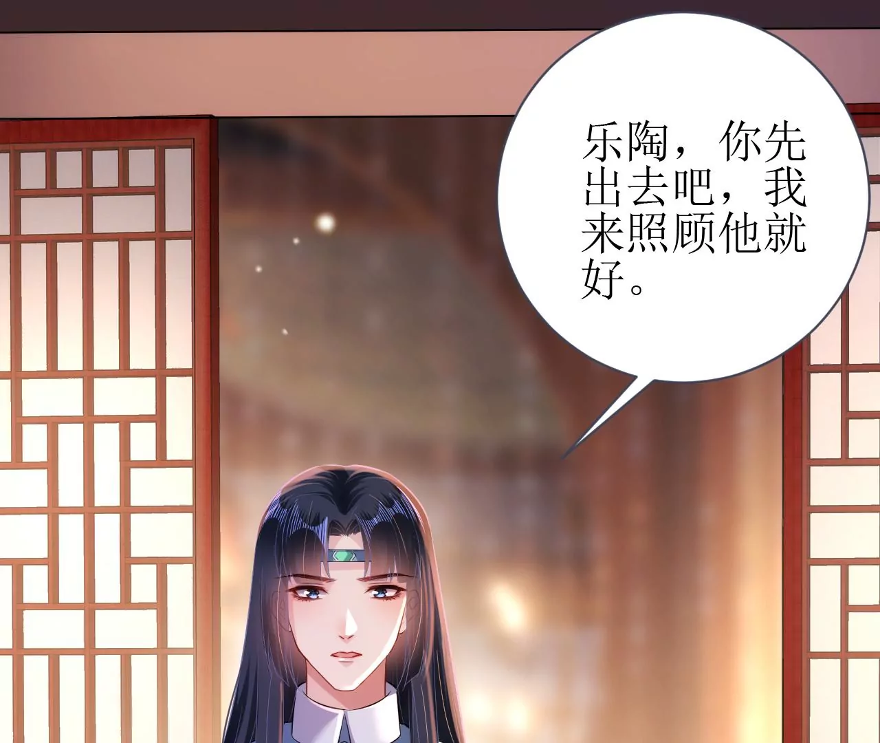 郡主稳住，人设不能崩！韩漫全集-第105话 宫宴无删减无遮挡章节图片 
