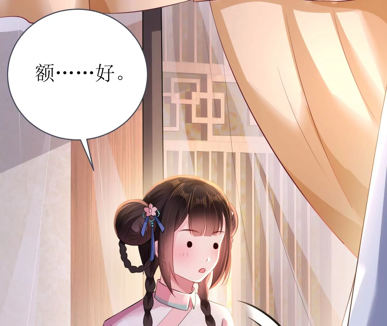 郡主稳住，人设不能崩！韩漫全集-第105话 宫宴无删减无遮挡章节图片 
