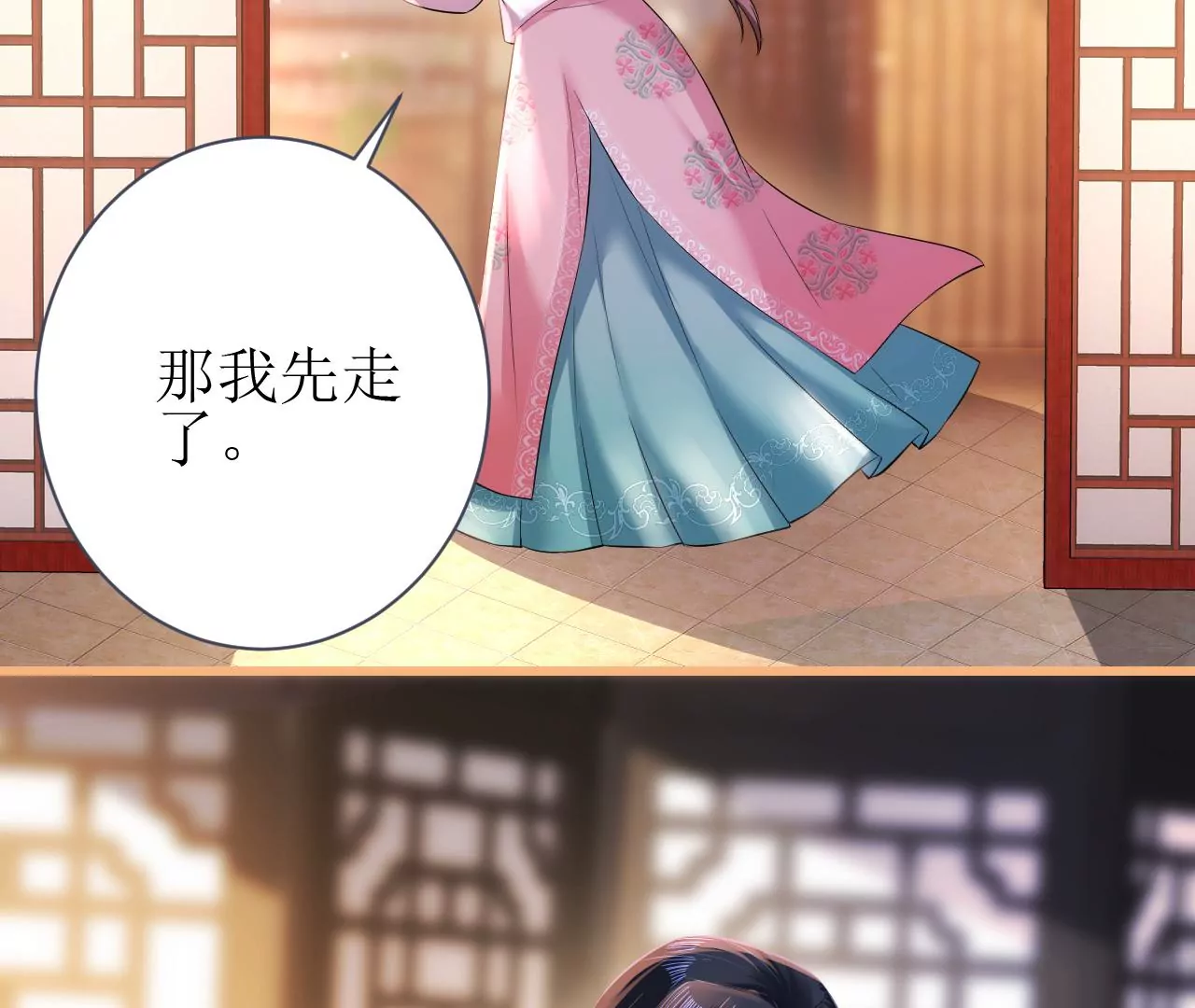 郡主稳住，人设不能崩！韩漫全集-第105话 宫宴无删减无遮挡章节图片 