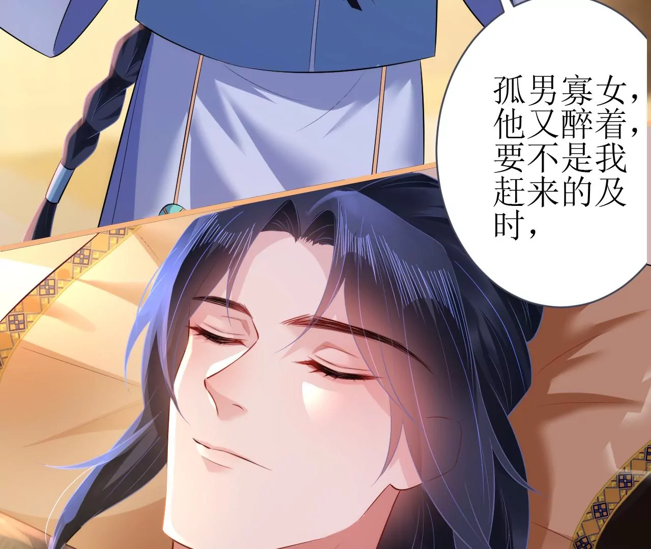 郡主稳住，人设不能崩！韩漫全集-第105话 宫宴无删减无遮挡章节图片 