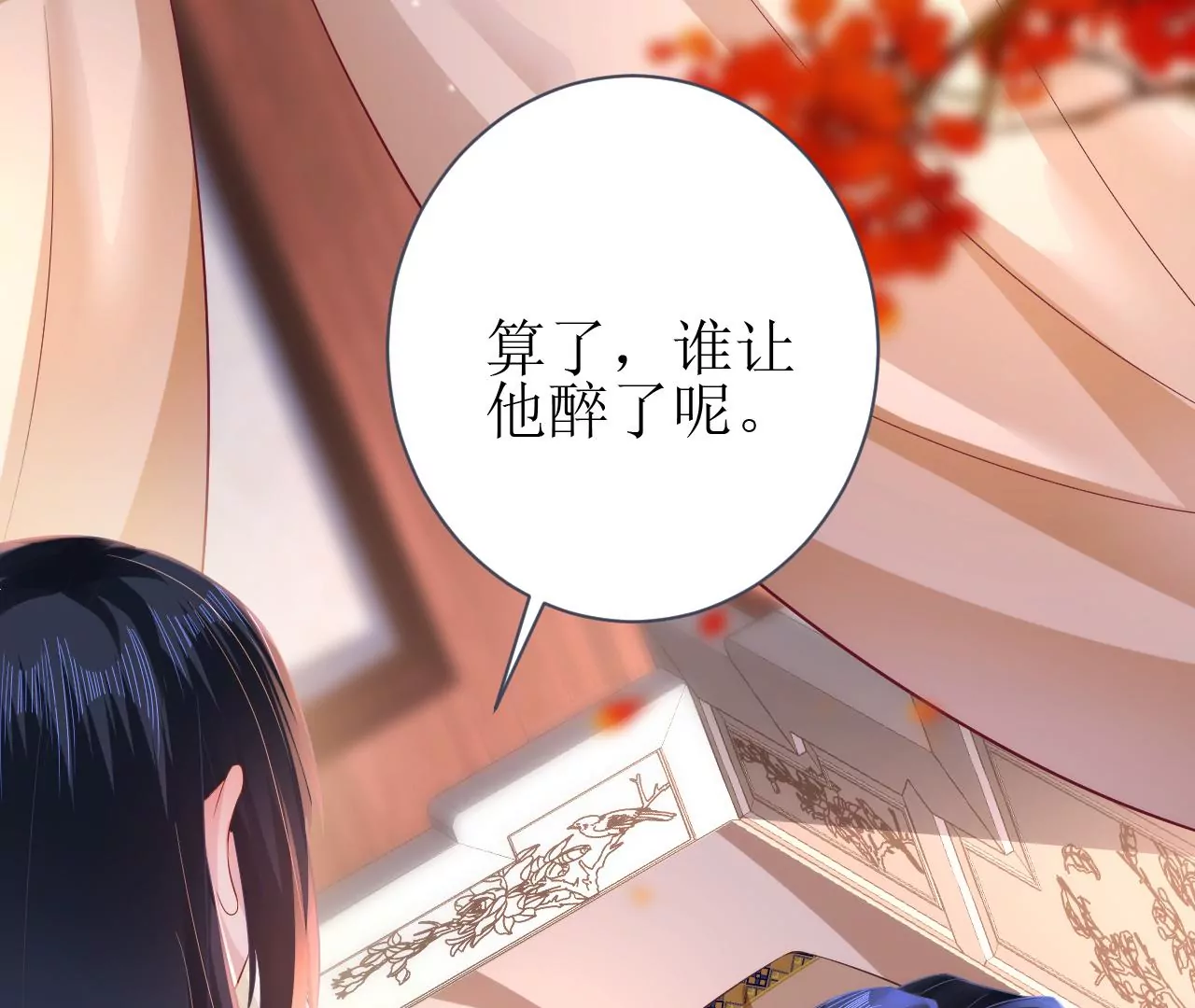 郡主稳住，人设不能崩！韩漫全集-第105话 宫宴无删减无遮挡章节图片 
