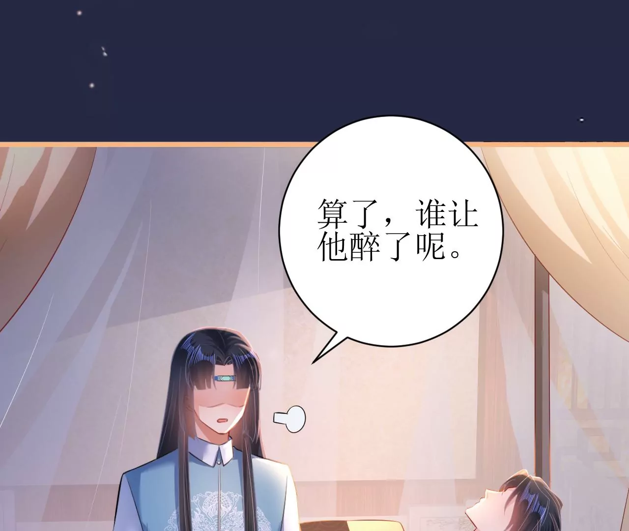 郡主稳住，人设不能崩！韩漫全集-第105话 宫宴无删减无遮挡章节图片 