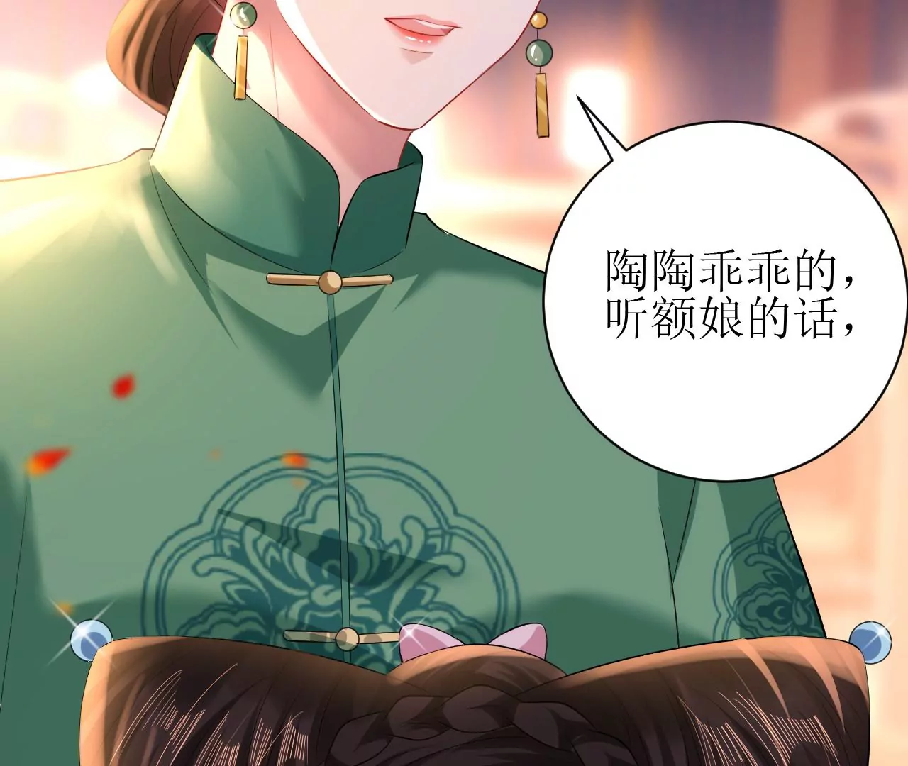 郡主稳住，人设不能崩！韩漫全集-第105话 宫宴无删减无遮挡章节图片 