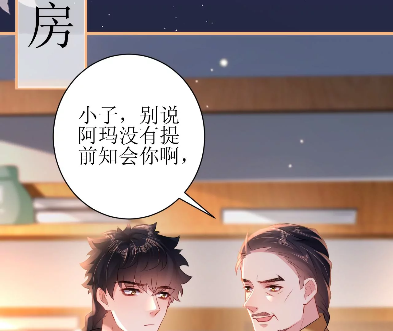 郡主稳住，人设不能崩！韩漫全集-第105话 宫宴无删减无遮挡章节图片 