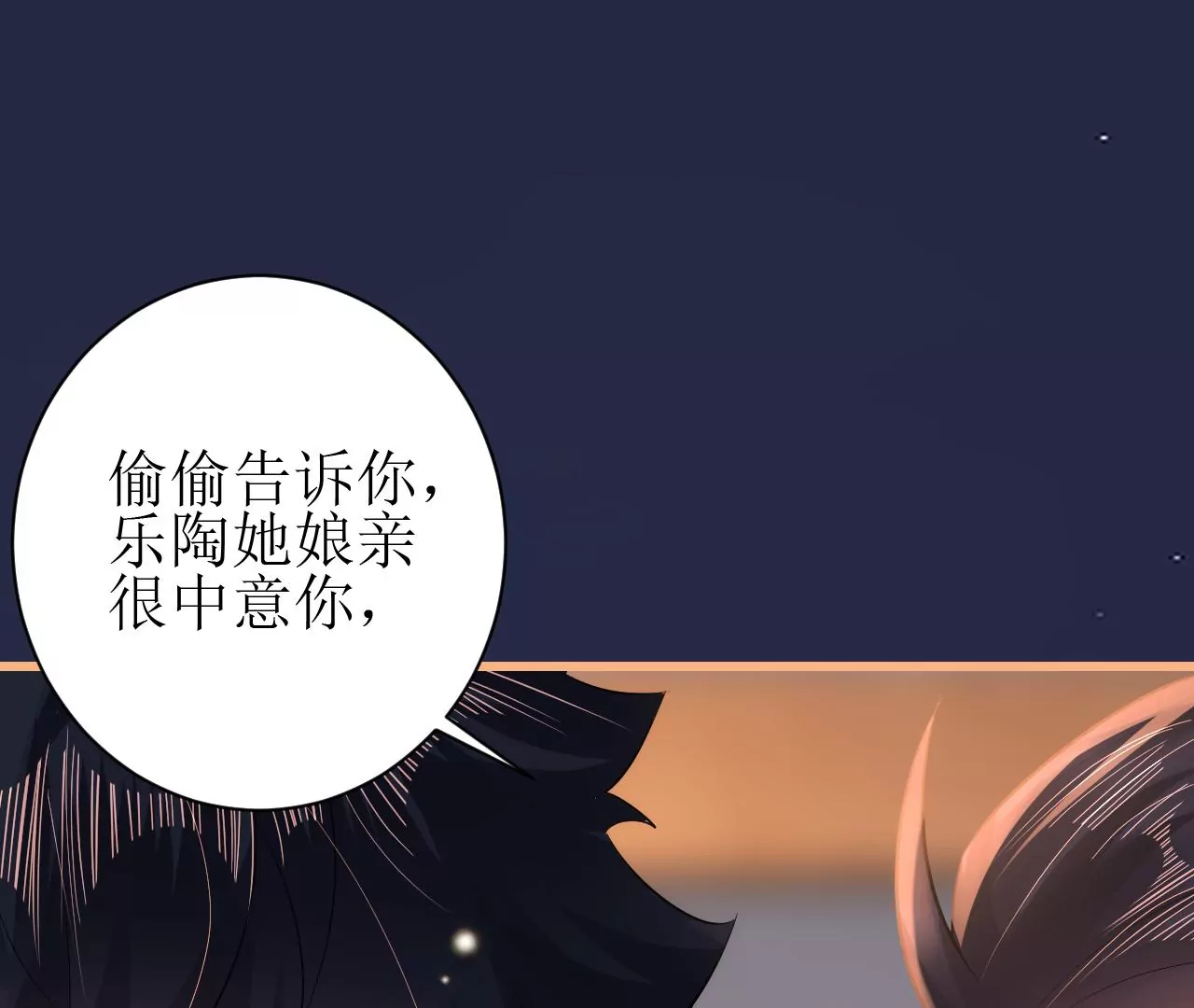郡主稳住，人设不能崩！韩漫全集-第105话 宫宴无删减无遮挡章节图片 