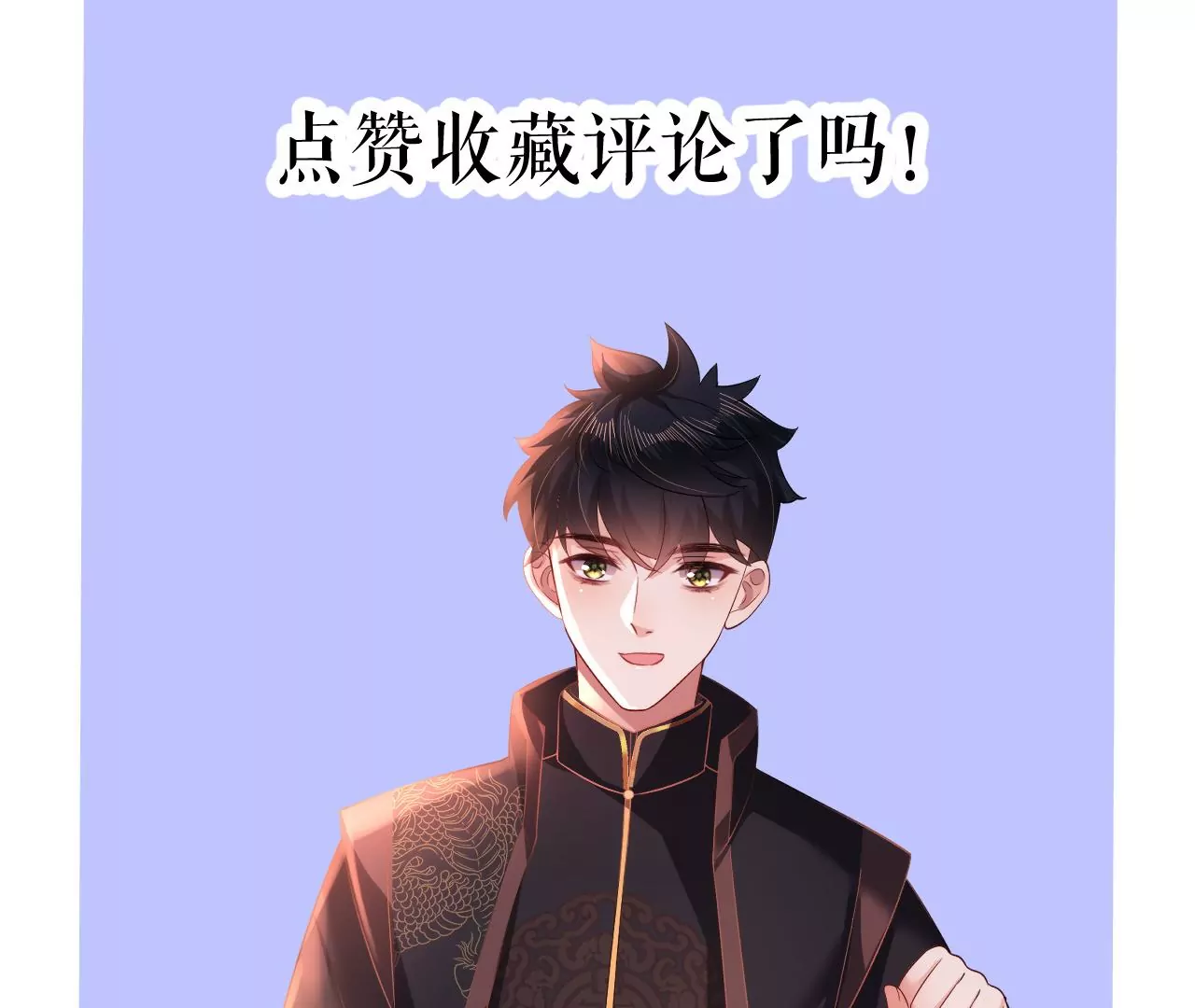 郡主稳住，人设不能崩！韩漫全集-第105话 宫宴无删减无遮挡章节图片 