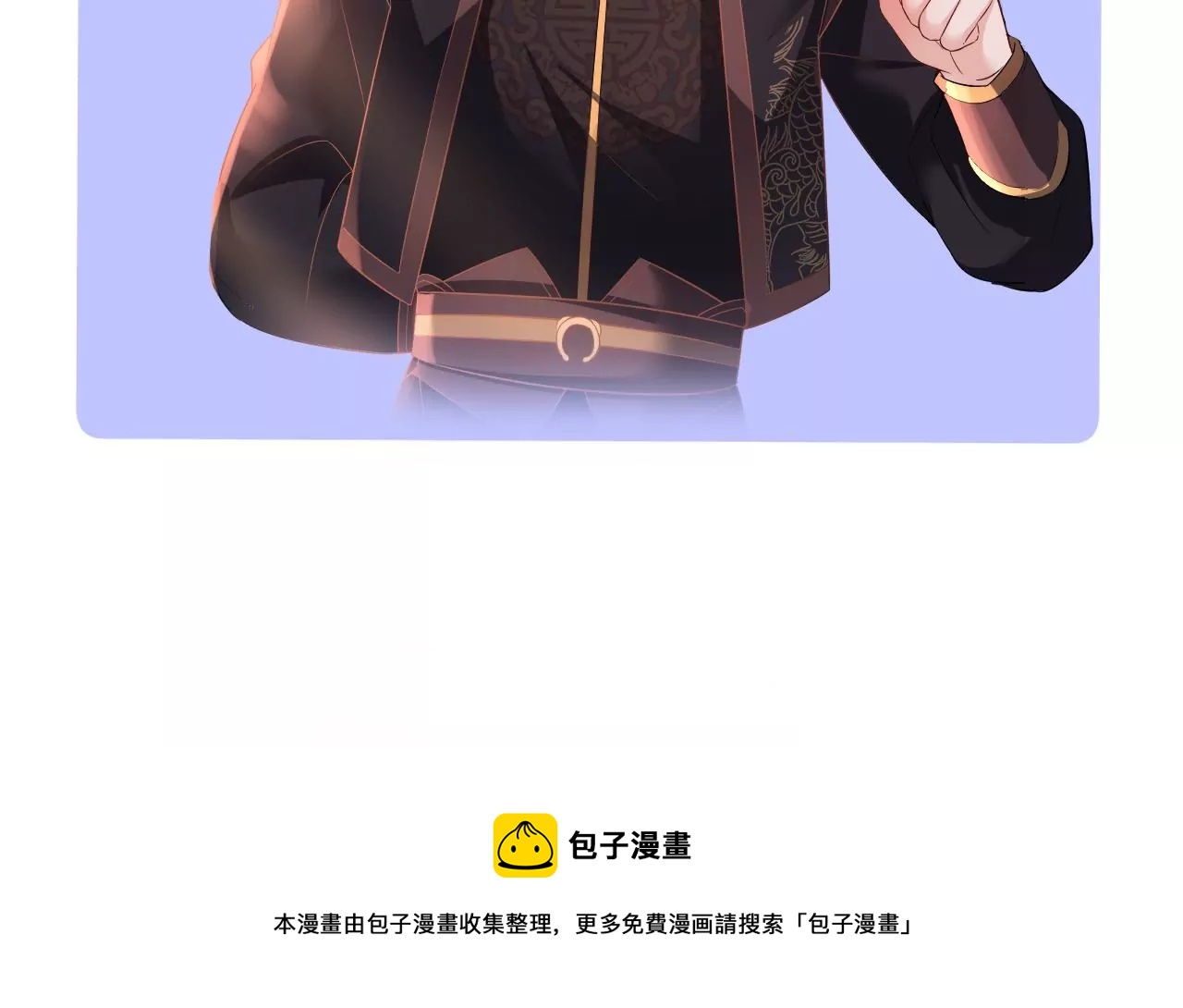 郡主稳住，人设不能崩！韩漫全集-第105话 宫宴无删减无遮挡章节图片 