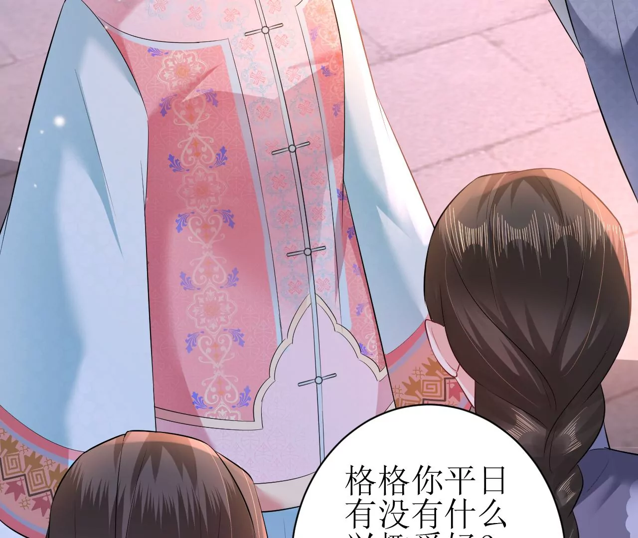 郡主稳住，人设不能崩！韩漫全集-第106话 相亲宴？无删减无遮挡章节图片 