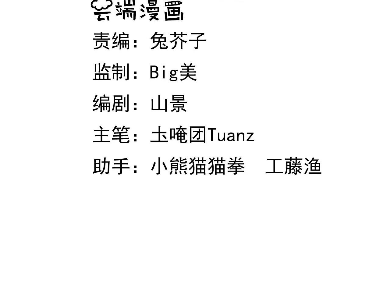 郡主稳住，人设不能崩！韩漫全集-第106话 相亲宴？无删减无遮挡章节图片 